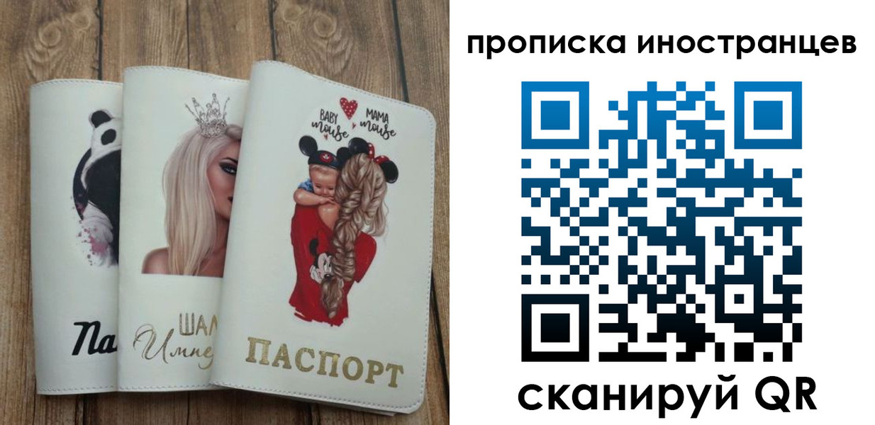 временная регистрация надежно в Салавате