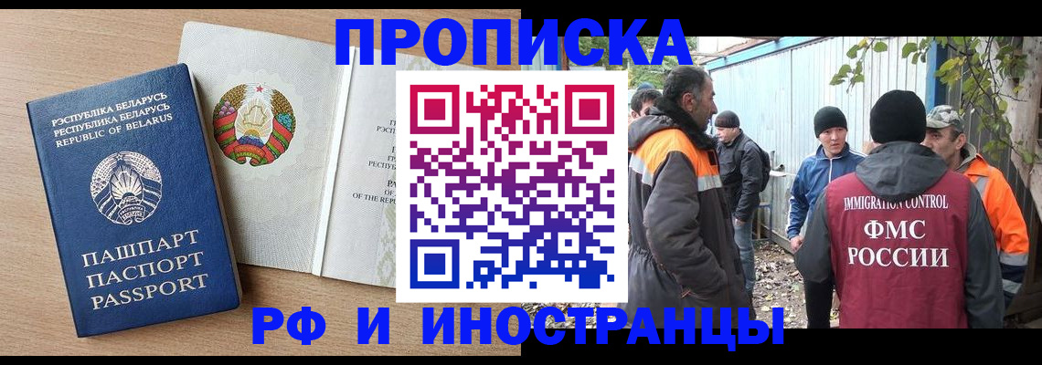 прописка для военкомата в Салавате