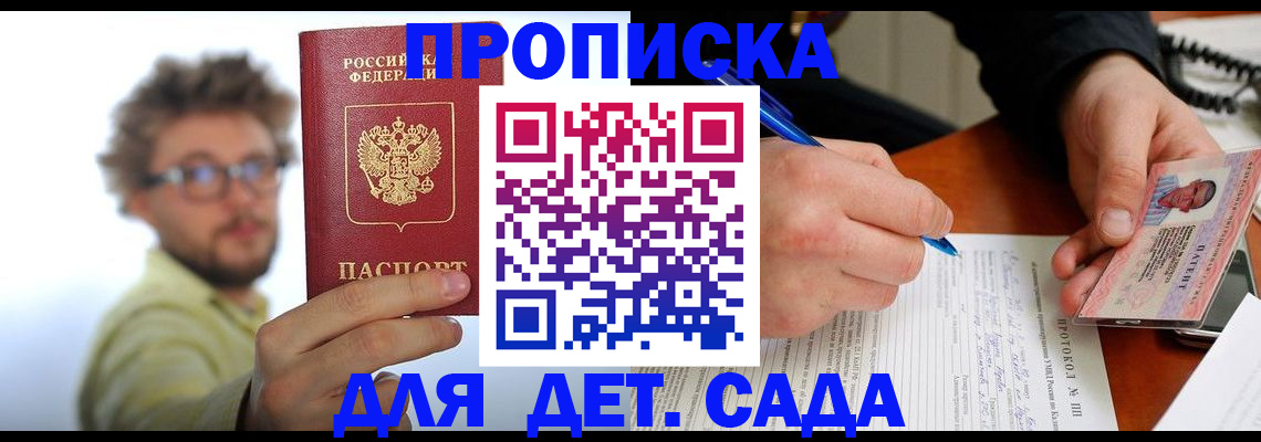 временная регистрация гарантия в Салавате