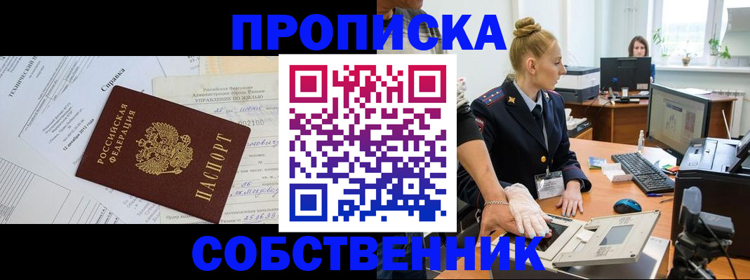 регистрация в Салавате
