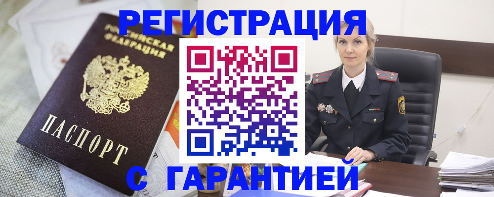 прописка для школы в Салавате