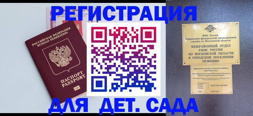 прописка иностранных граждан в Салавате