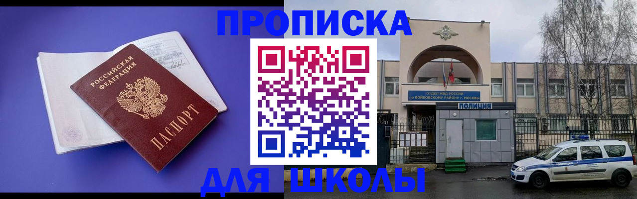 прописка для военкомата в Салавате