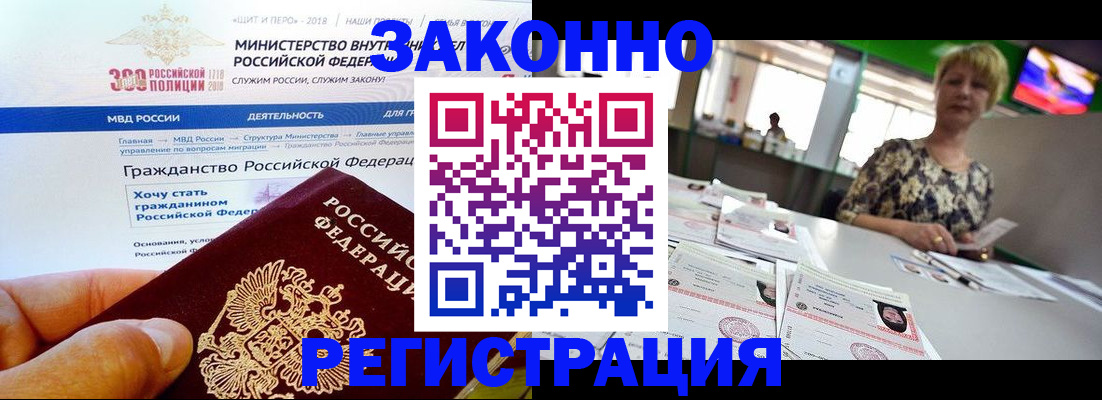 временная регистрация для всех в Салавате